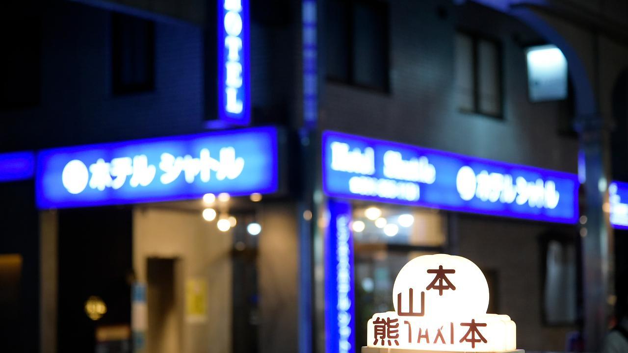 Business Hotel Shuttle Kumamoto Extérieur photo